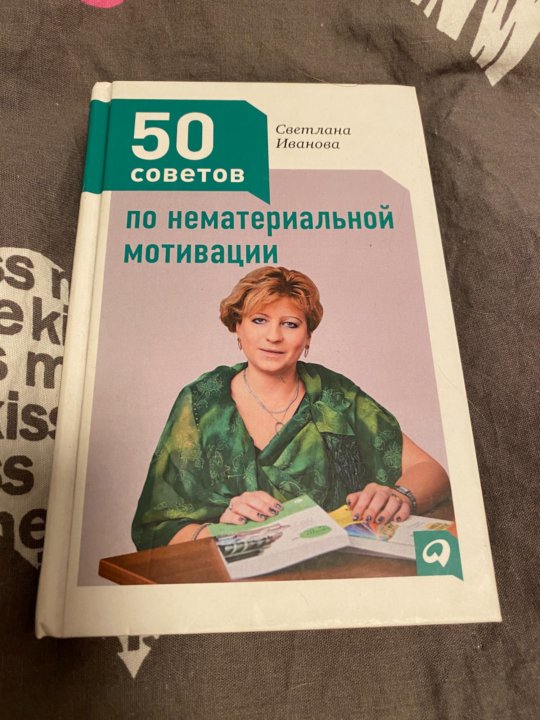 50 советов