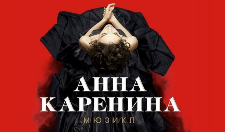 Билеты на каренину мюзикл. Билеты на каренину мюзикл. Билеты на каренину мюзикл. Билеты на каренину мюзикл. Билеты на каренину мюзикл.