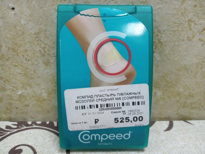 Compeed от влажных мозолей средний