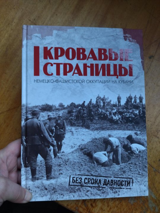 Документальные книги