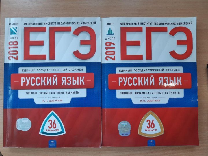 Цыбулько егэ 2025 русский 36 вариантов сочинение