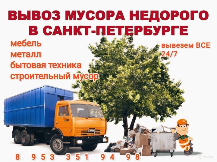 Бесплатный вывоз старой мебели спб. Вывоз мебели.