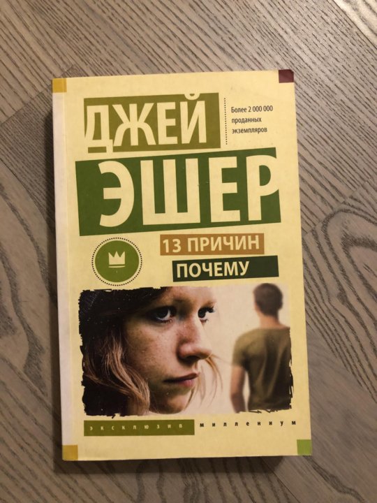 Джой книга