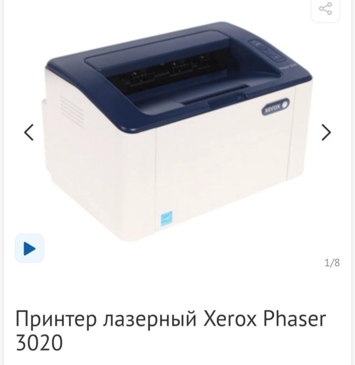 Xerox Phaser 3020. Xerox Phaser 3020 с Wi-Fi принтер. Xerox Phaser 3020bi, ч/б, a4. Xerox Phaser 3020 bi нерабочий. Купить принтер xerox phaser 3020