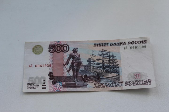 500 рублей 1997 года фото