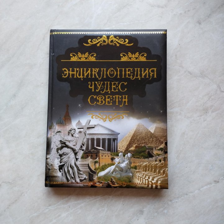 Книга Света Купить В Москве