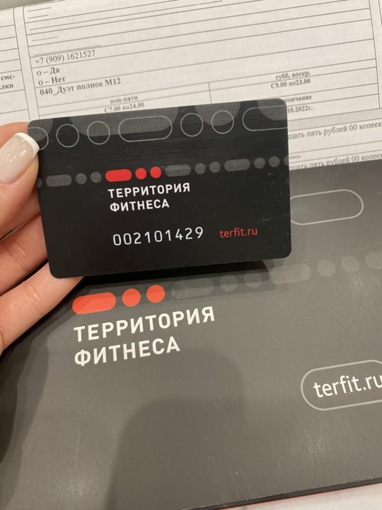 Дневная карта территория фитнеса время работы