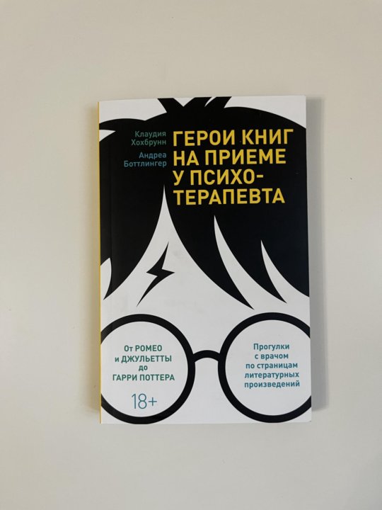 Психология семьи учебник. Книги про нетрадиционную любовь. Семейная психология книги. Книги по психологии. Книга про семейные отношения.