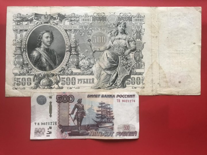500 рублей 1912. Банкнота 500 рублей 1912 года. Банкнота 500 рублей 1912. 500 Рублей 1912 года купить.
