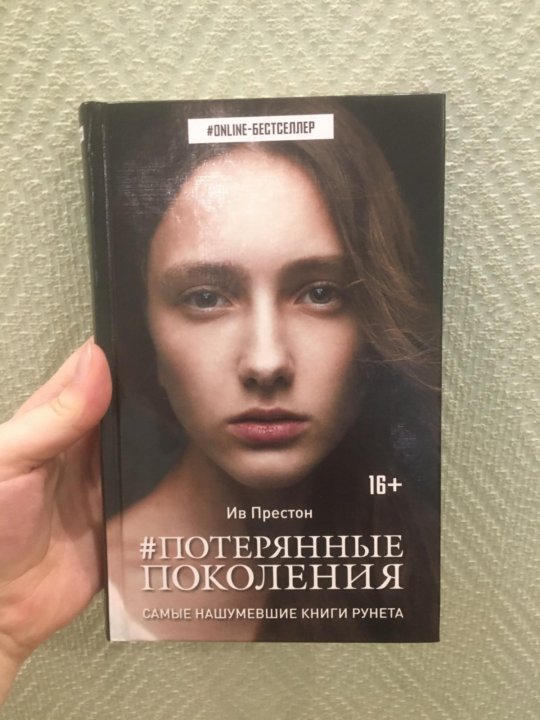 Джеймин Ив Академия Сверхъестественного Книга Купить