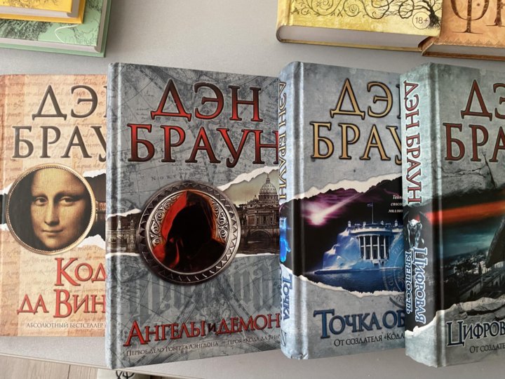 Дэн браун крепость книга