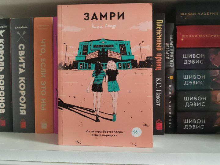 Попкорн Букс Купить Книги Лгбт