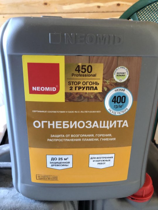 Огнебиозащита неомид. Огнебиозащита Неомид 1 группа. Неомид огнебиозащита. Неомид логотип.