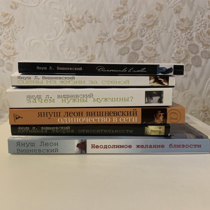 Книги леона вишневского