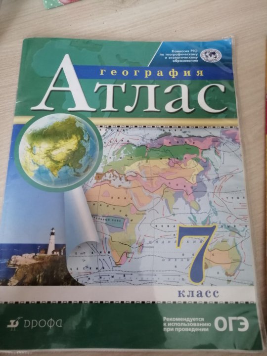 Атлас и контурные карты 7 класса. Где продаются атласы и контурные карты. атлас и контурные карты учись быть первым 5 класс. в каком магазине продаются атлас и контурные карты. где уфа в атласе.