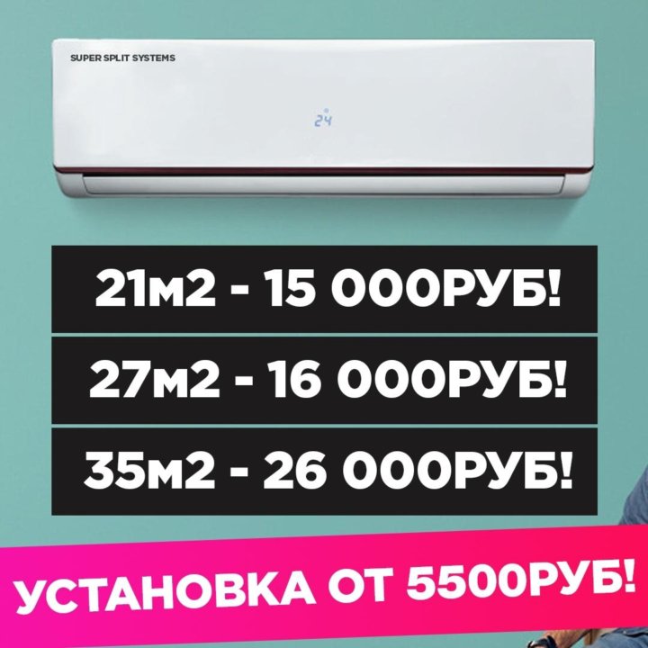 Aux q inverter. Кондиционеры Оренбург.