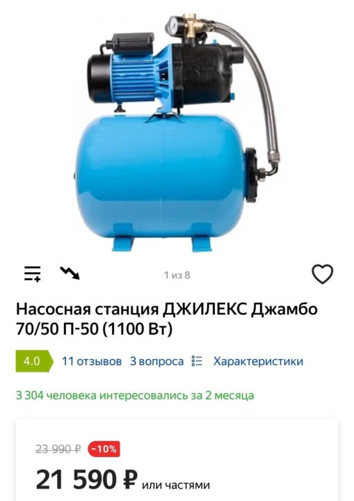 Станция джамбо 60 35 п 24