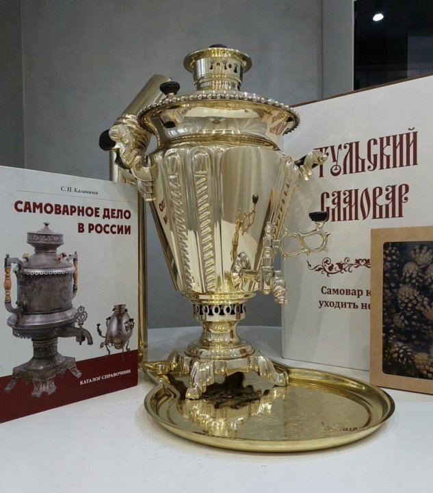 Литье тула. Самоварная фабрика тулпромторг им в и ленина. тулпромторг самовар годы производства. капырзин самовары тула награды на выставках. тулпромторг история.