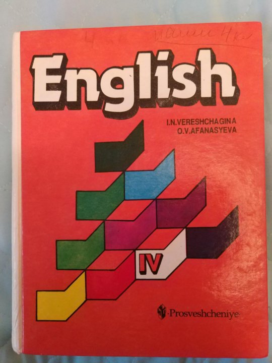 Афанасьев английский ответы учебник 10 класс