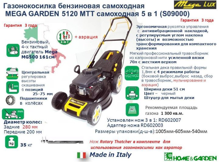 Al-ko 5255 vs h. Газонокосилка бензиновая размеры. Газонокосилка бензиновая размеры. Газонокосилка бензиновая craftsman. 5 p-a.