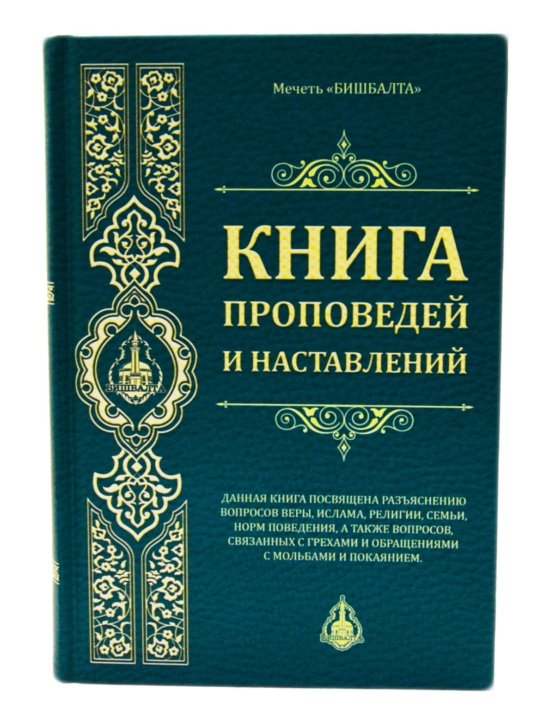 Служение книге. Проповеди наставления. Проповеди наставления. Проповедь это в литературе. Притча о богатом и лазаре.