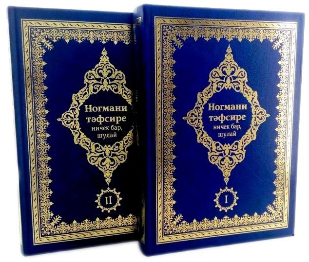 Ничек бар шулай. Ильсия бадретдинова блоггер. Слова песни ильсия бадретдинова бер дустым. Ничек бар шулай. Ничек бар шулай.