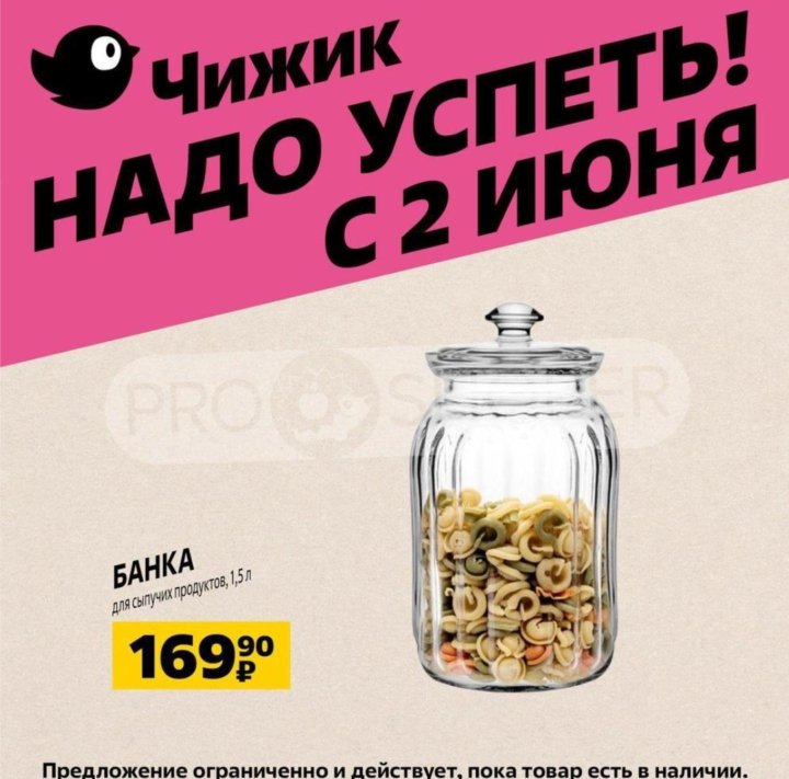 График работы магазинов чижик 1 января