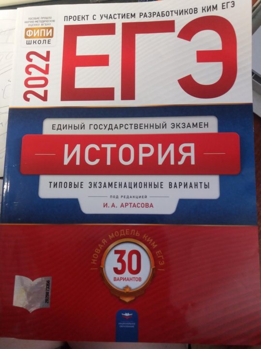 Вариант 30 обществознание огэ Вариант 30 обществознание огэ