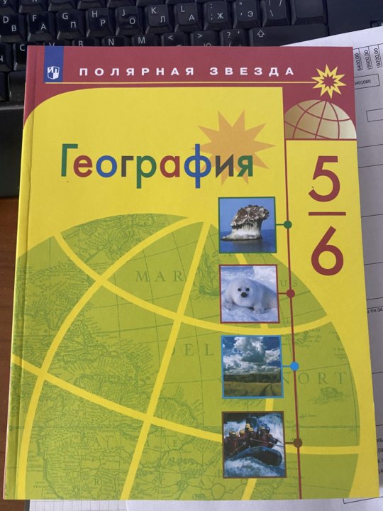 География 5 класс 2 урок полярная звезда. География 5 класс 2 урок полярная звезда