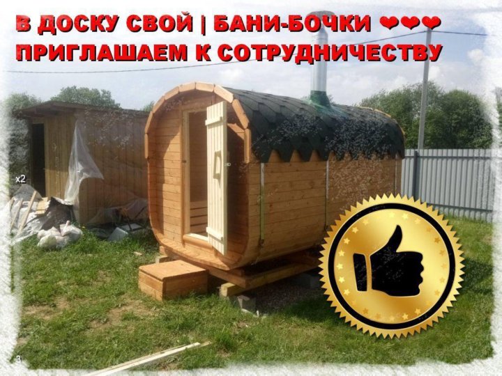 Франшиза бани. Франшиза бани. Банный комплекс переделкино. Франшиза бани. Баня красноярск.