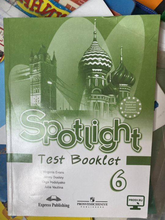 Starlite test booklet 2 класс. Test booklet 5 класс spotlight. Тест буклет 6. Test booklet 6 класс сити старс. Test booklet 5 класс spotlight.
