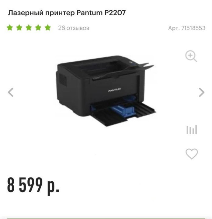 Драйвер для принтера пантум 2207. Драйвер для принтера пантум 2207