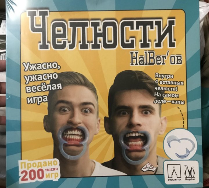 Игра Челюсти Купить В Спб