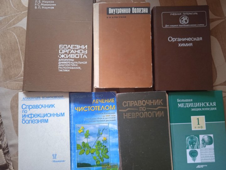 Где Купить Медицинскую Книгу В Новосибирске