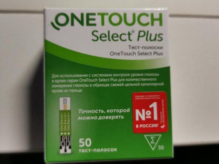 Тест полоски one touch select plus. One Touch select Plus тест полоски 50 шт. Тест-полоски one Touch select Plus 50. One Touch select Plus Flex тест полоски.