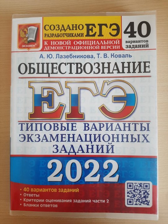 Сборник огэ по обществознанию 2023 ответы. Создатель ОГЭ. Кредит ОГЭ Обществознание. Творчество это ОГЭ.