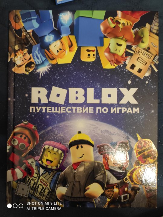 Игра долгая поездка роблокс. Roblox. Путешествие по играм. РОБЛОКС путешествие.