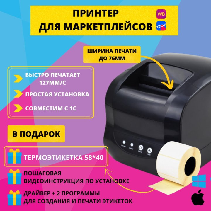 Xprinter xp 365b драйвер. Печатающая головка Xprinter XP-365b. Xprinter XP-365b программа для печати. Термопринтер Xprinter XP-365b инструкция на русском.