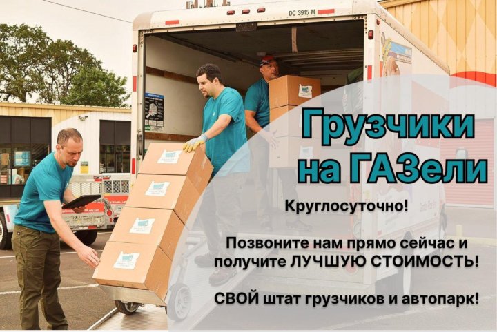 Грузчик без оформления