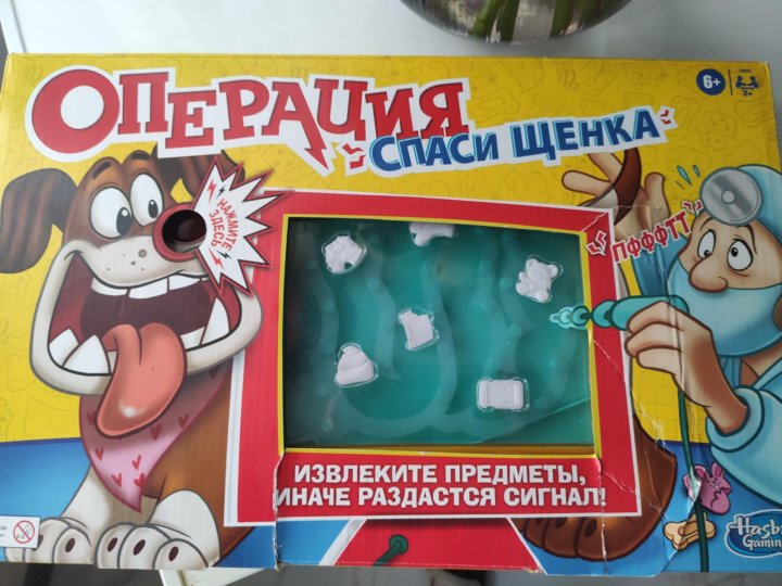 игра hasbro операция. игра операция щенка. игра настольная операция спаси щенка. хвост операция спасти осьминога. операция спаси.