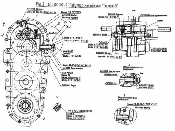 Редуктор мотоблока салют 5 схема