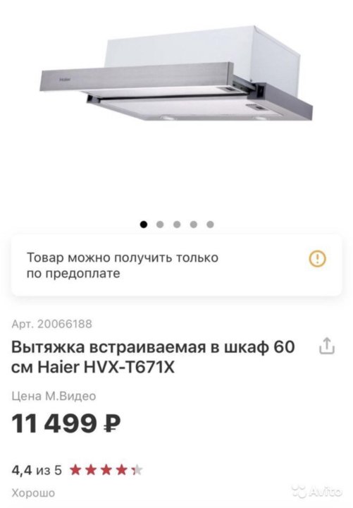 Haier hvx bi671x схема встройки