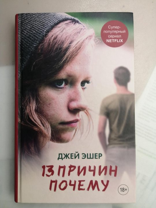 Джой книга