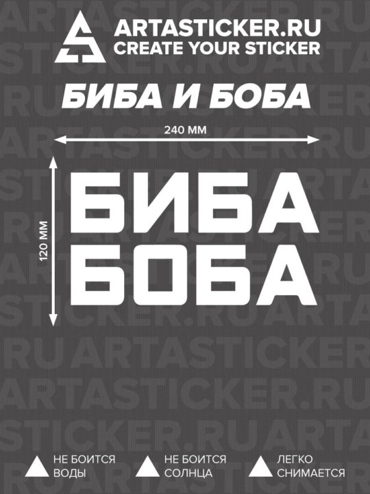 Фото на аву биба Неактивно