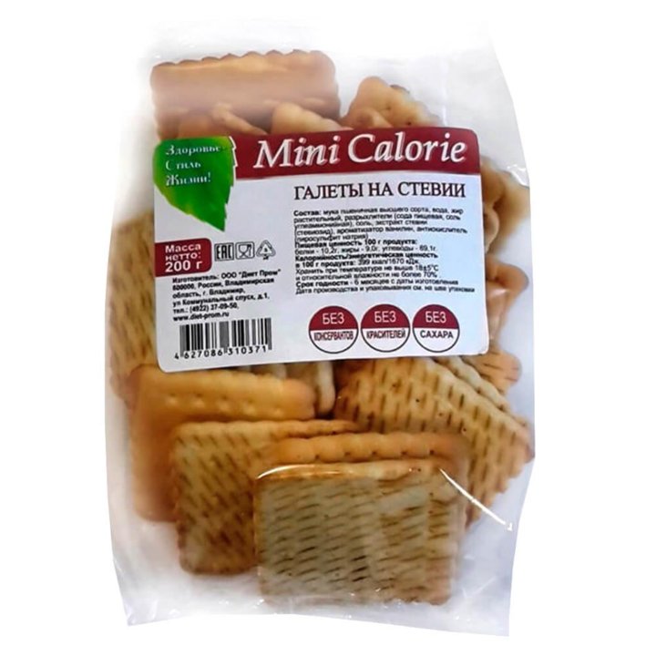 круассаны 7 days double. таблица калорий. галеты mini calorie на стевии, 200 г. мини калории. галеты на стевии 200гр mini calorie (371) 1*20.