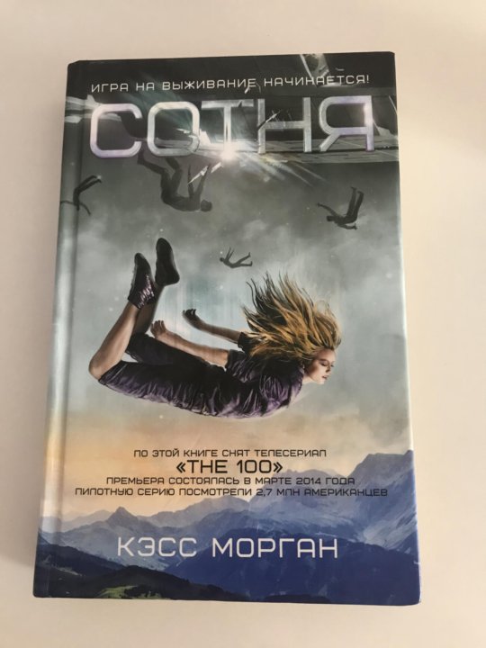 Сотня книга