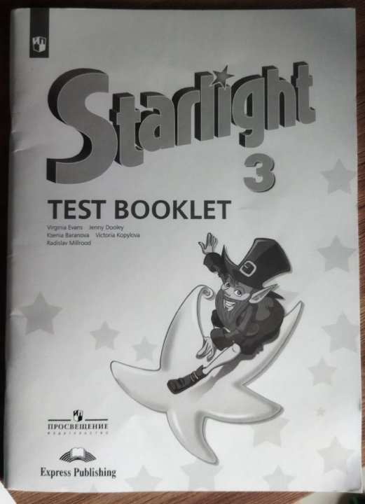 Starlight 9 test booklet. Starlight 2 Test booklet. Звёздный английский Test Blooket 4класс.