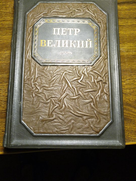 Книга воля императора