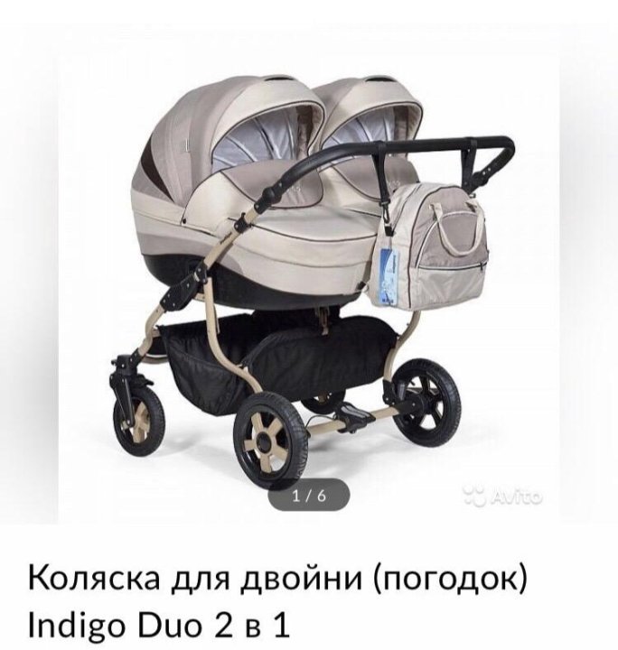 Коляска Для Двойни Индиго Купить