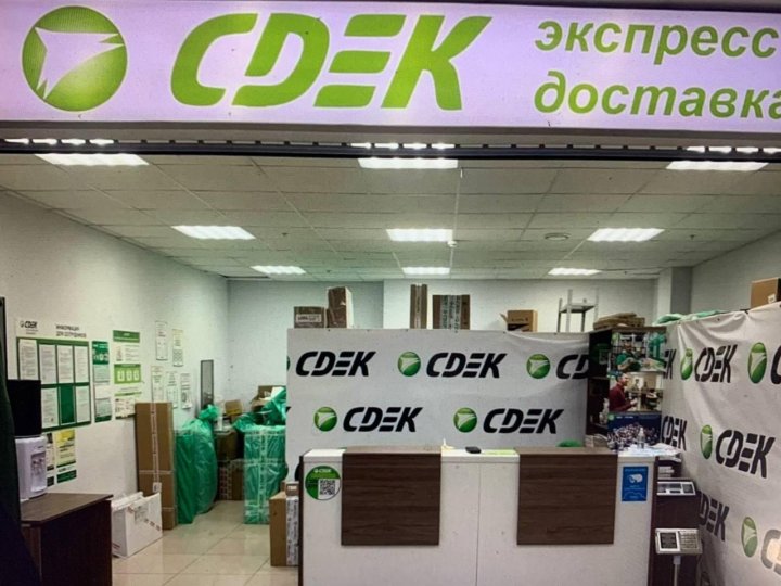 Cdek одежда. Одежда СДЭК. СДЭК вывеска. СДЭК пункты. Пункты СДЭК Курск.